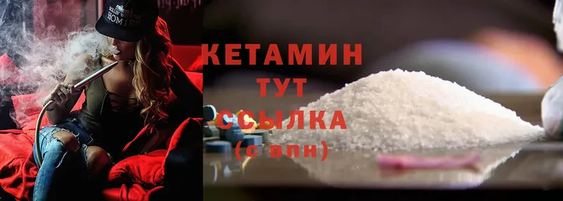 Кетамин ketamine Алушта